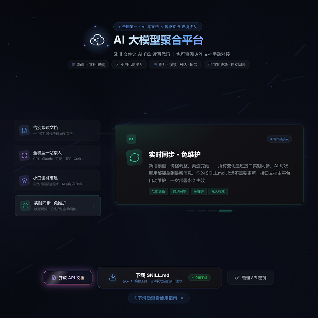 高并发API与模型路由接口示例